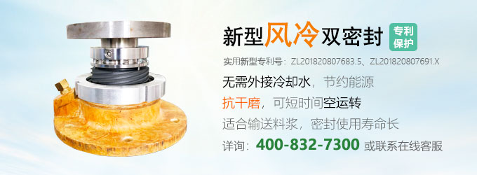 新型風冷雙密封